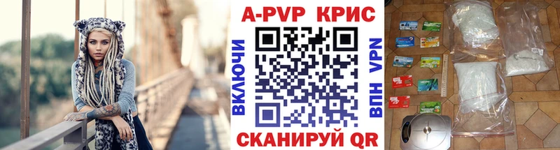 Альфа ПВП Crystall  купить   Ардатов 
