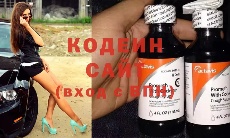 Кодеин напиток Lean (лин) Ардатов