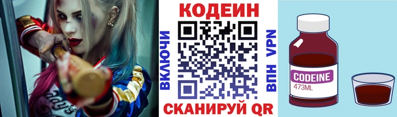 Кодеиновый сироп Lean Purple Drank  Ардатов 