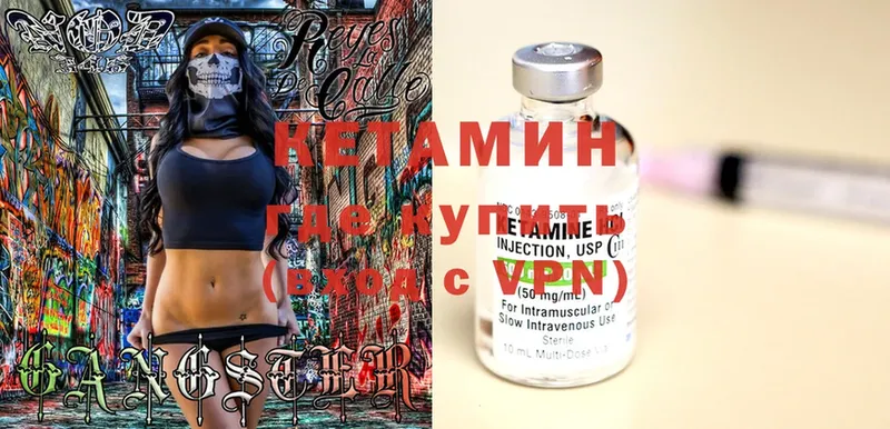 Кетамин ketamine  Ардатов 