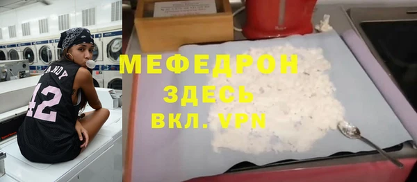 мефедрон Протвино