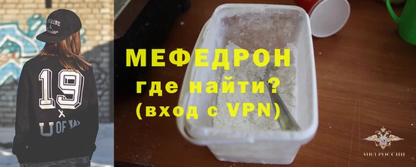 мефедрон Протвино