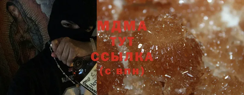 где можно купить наркотик  Ардатов  MDMA crystal 