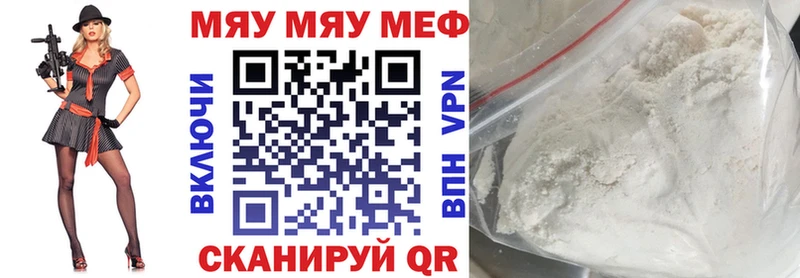 блэк спрут как зайти  Ардатов  МЯУ-МЯУ mephedrone 