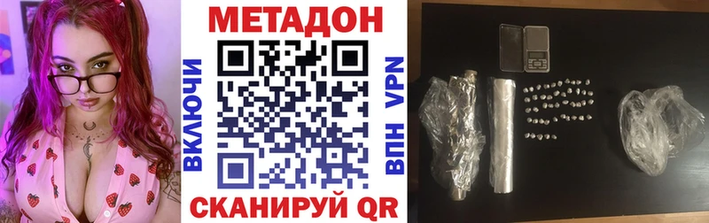 что такое   Ардатов  МЕТАДОН VHQ 